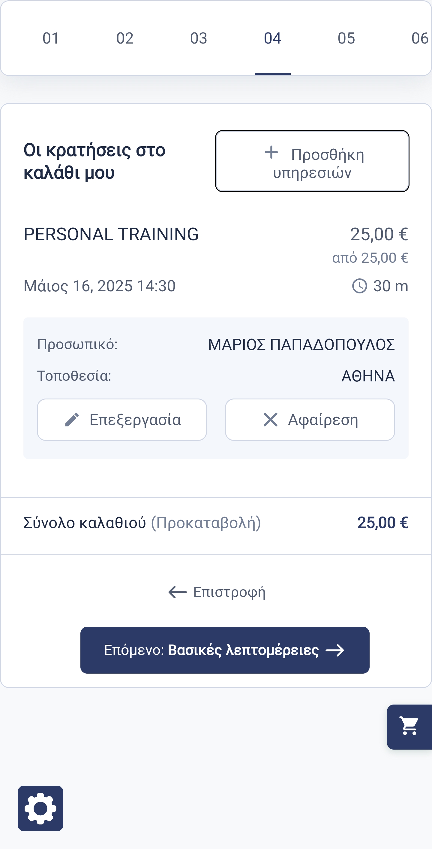 The app's personal health dashboard.