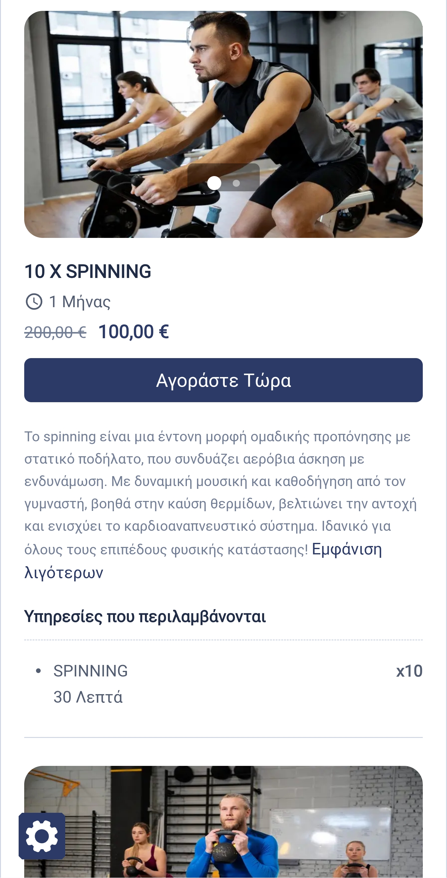 A daily breathwork exercise shown in the app.