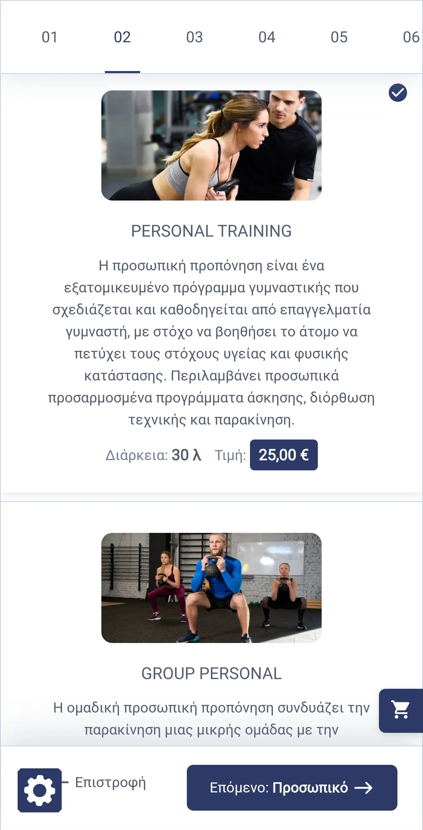 The meditation progress tracker interface.