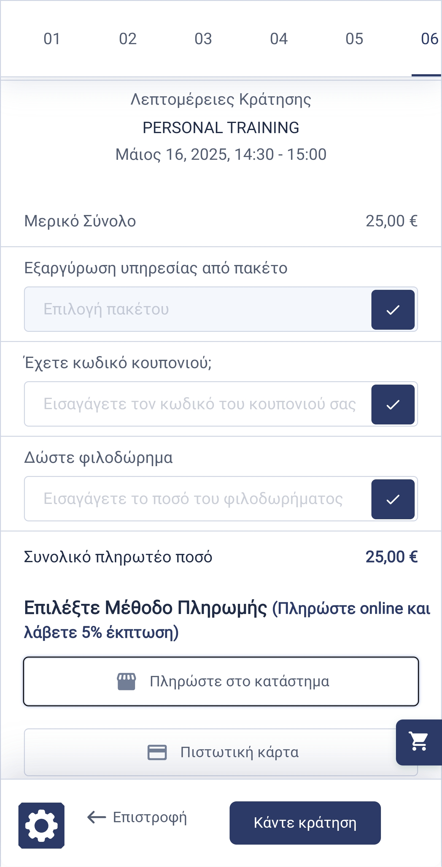 Sleep tracking interface from the app.