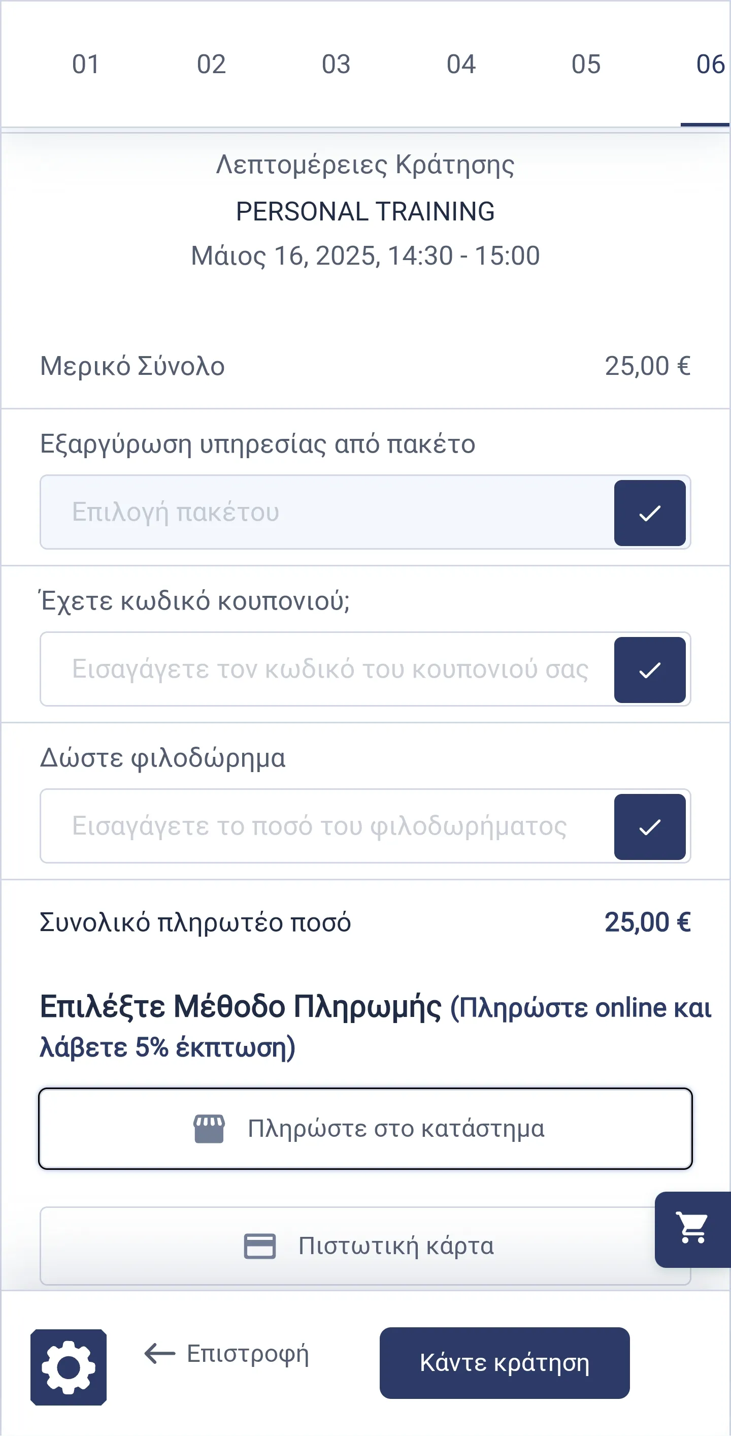 Sleep tracking interface from the app.